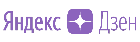 ЯнлексДзен ЯнлексДзен